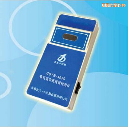 即墨有機氯農(nóng)藥殘留檢測儀