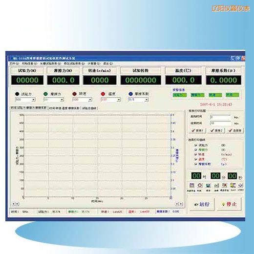 遼陽時代摩擦磨損試驗機軟件