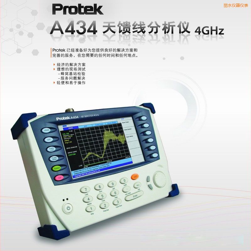 ��ˮ�����������xProtek A434 (4GHz)