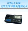 �^(gu��)�������������ٜy(c��)���x,��̖(h��o):GDYQ-110SM,Ʒ��:����•С���Z