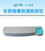 10ͨ���r(n��ng)ˎ�������ٙz�y�x,��̖:GDYN-110S,Ʒ��:����•С���Z