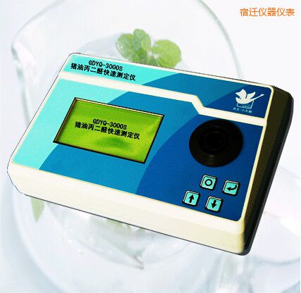 宿遷豬油丙二醛快速測定儀