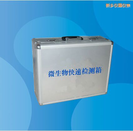 新鄉(xiāng)微生物快速檢測(cè)箱